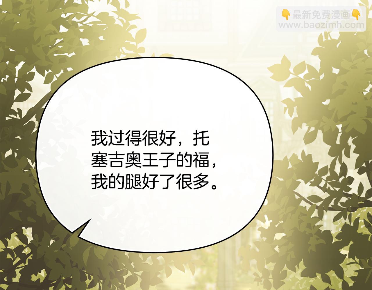 公爵大人，請別太靠近 - 第117話 礦山爆炸(2/4) - 8