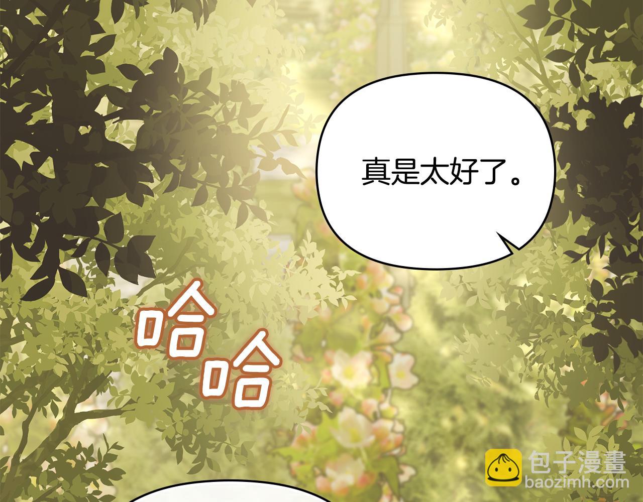 公爵大人，請別太靠近 - 第117話 礦山爆炸(2/4) - 1