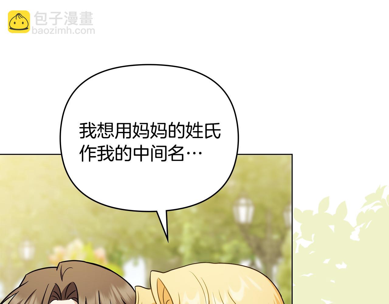 公爵大人，請別太靠近 - 第117話 礦山爆炸(2/4) - 5