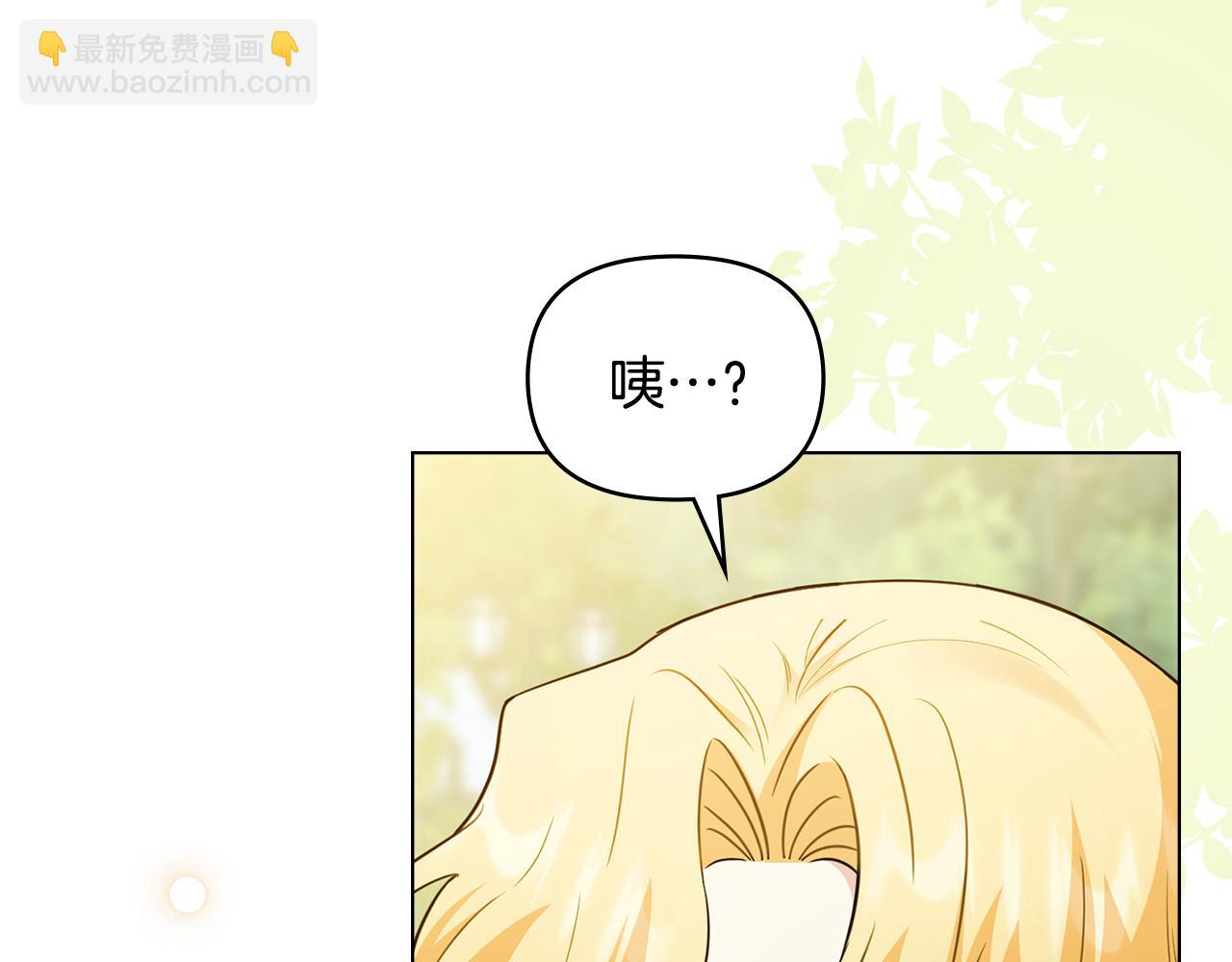 公爵大人，請別太靠近 - 第117話 礦山爆炸(2/4) - 7