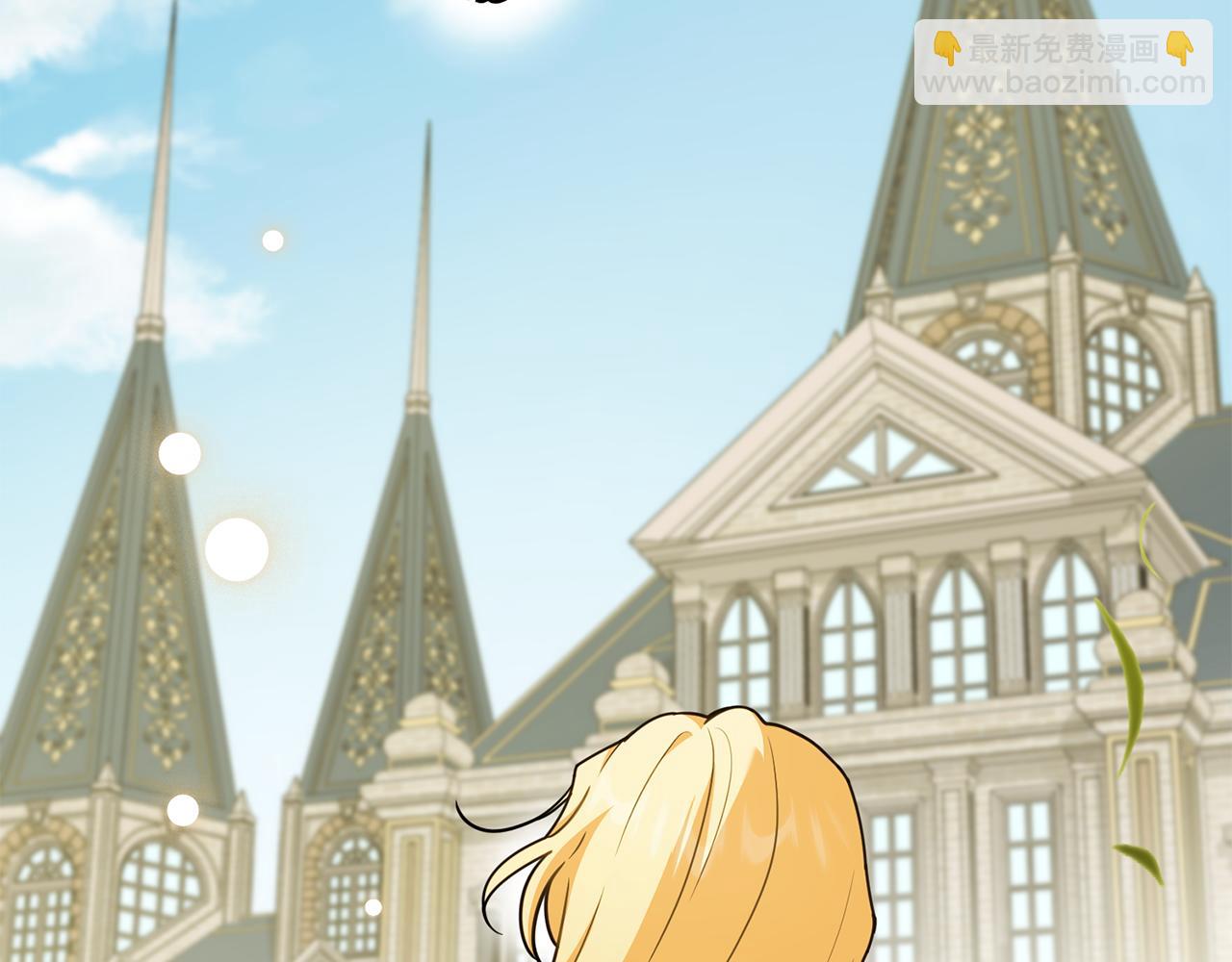 公爵大人，請別太靠近 - 第117話 礦山爆炸(2/4) - 2