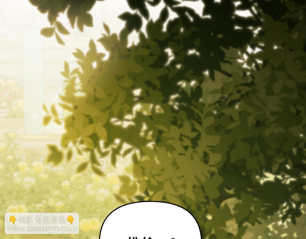 公爵大人，請別太靠近 - 第117話 礦山爆炸(2/4) - 4