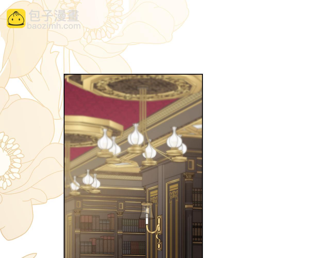 公爵大人，請別太靠近 - 第117話 礦山爆炸(2/4) - 1