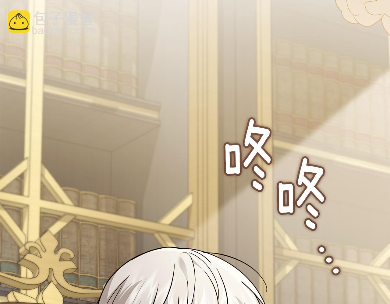 公爵大人，請別太靠近 - 第117話 礦山爆炸(2/4) - 3