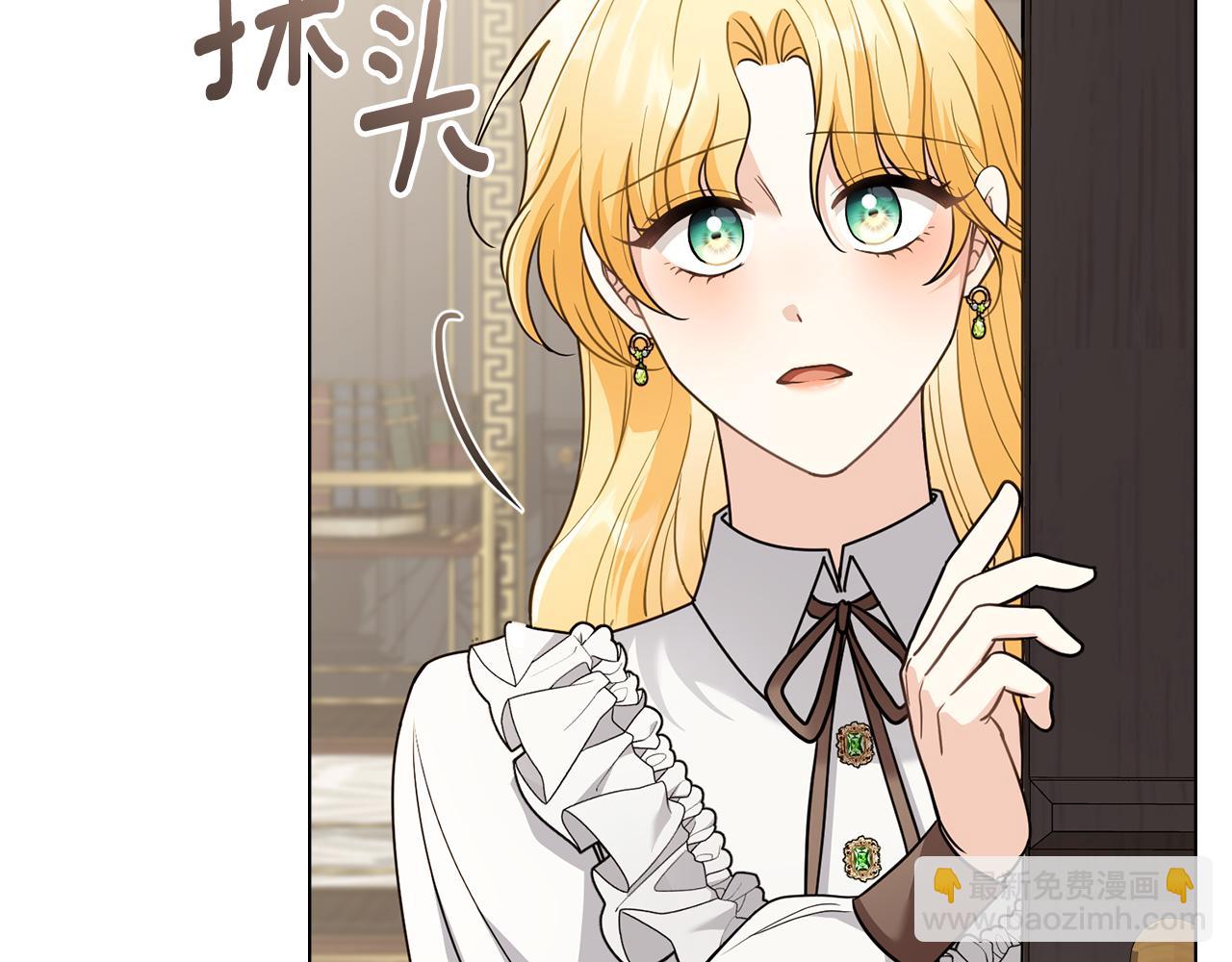 公爵大人，請別太靠近 - 第117話 礦山爆炸(2/4) - 7