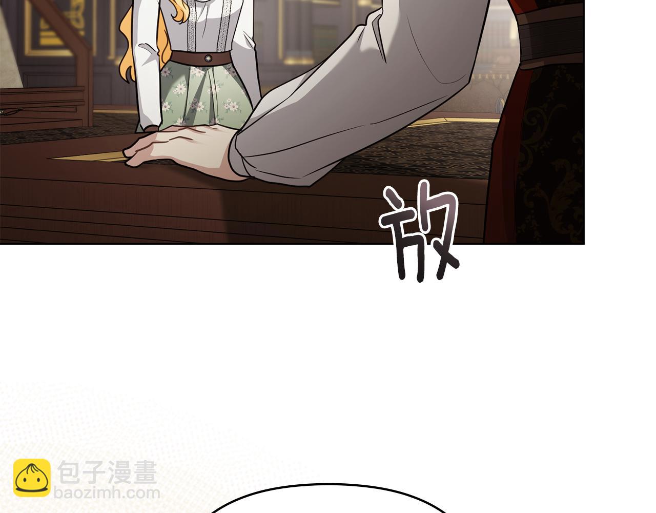 公爵大人，請別太靠近 - 第117話 礦山爆炸(2/4) - 2