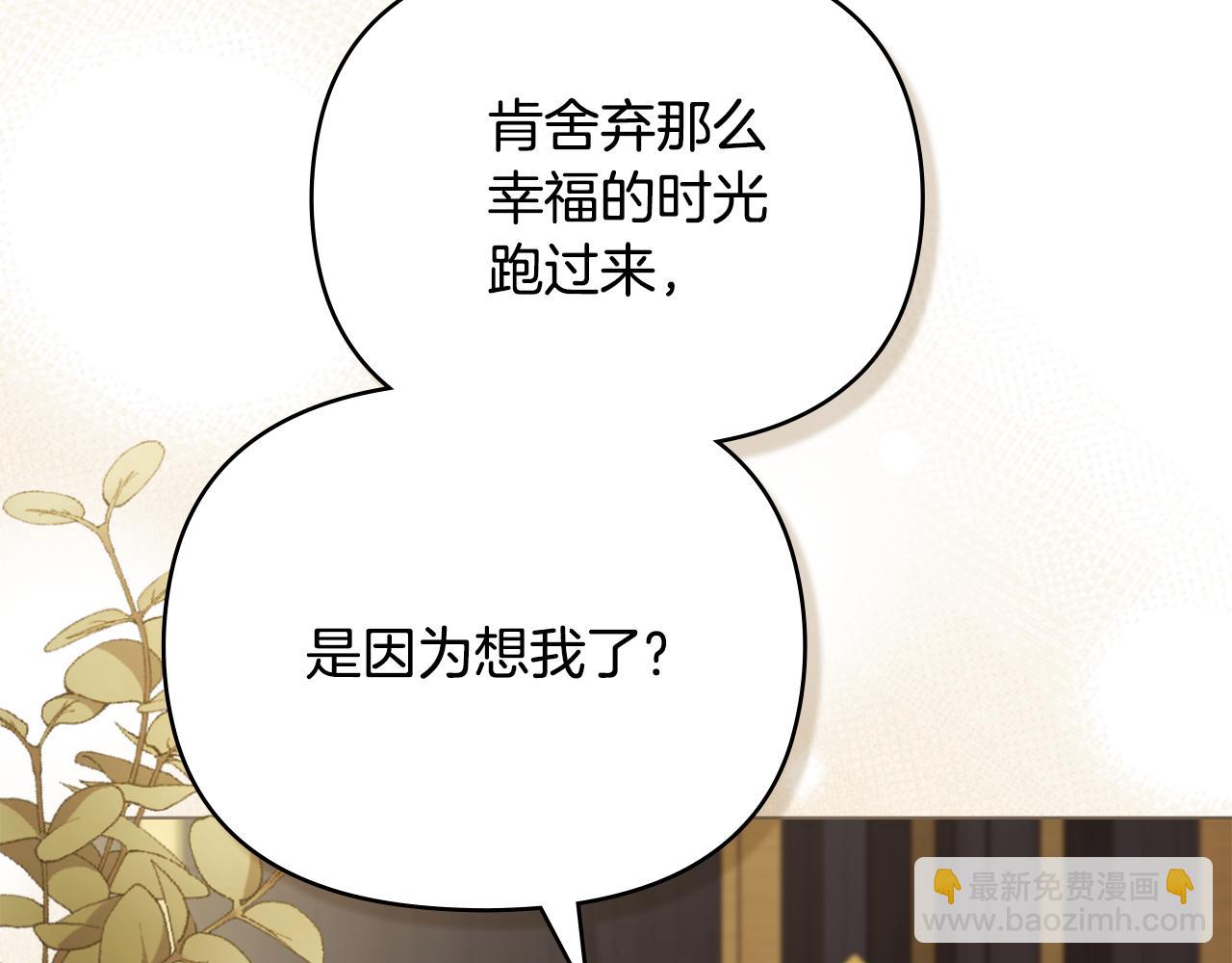 公爵大人，請別太靠近 - 第117話 礦山爆炸(2/4) - 3