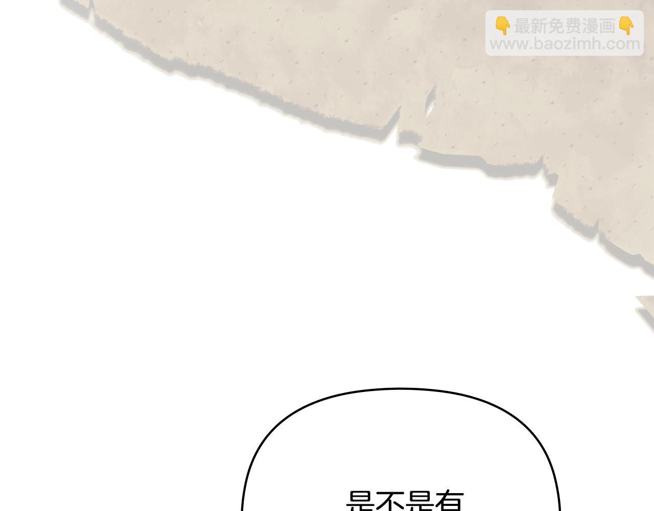 公爵大人，請別太靠近 - 第117話 礦山爆炸(2/4) - 2