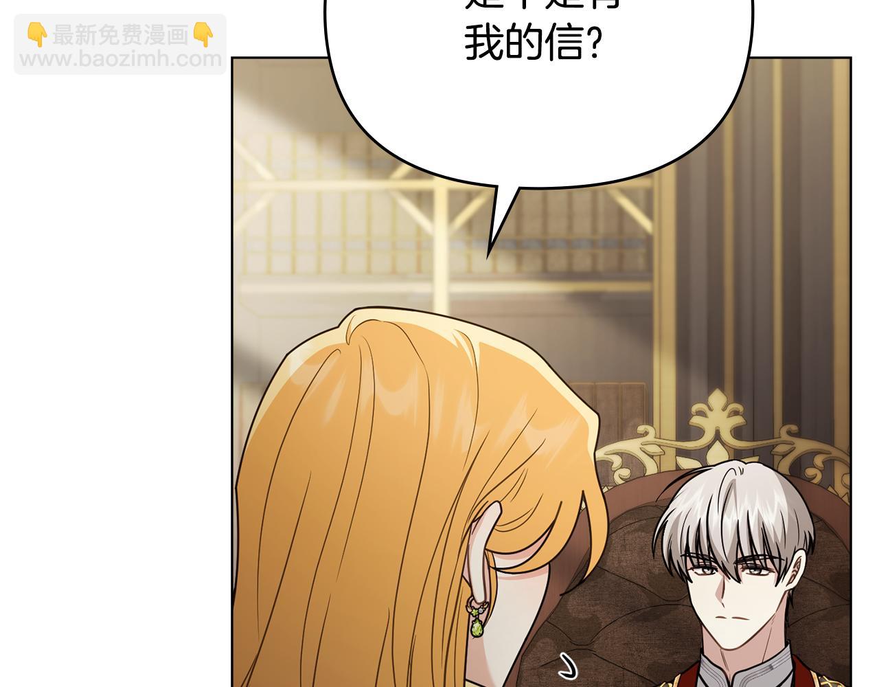 公爵大人，請別太靠近 - 第117話 礦山爆炸(2/4) - 3