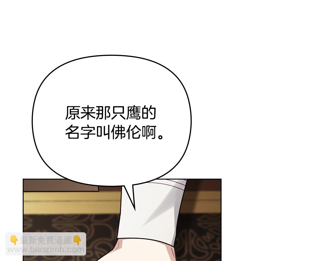 公爵大人，請別太靠近 - 第117話 礦山爆炸(2/4) - 5