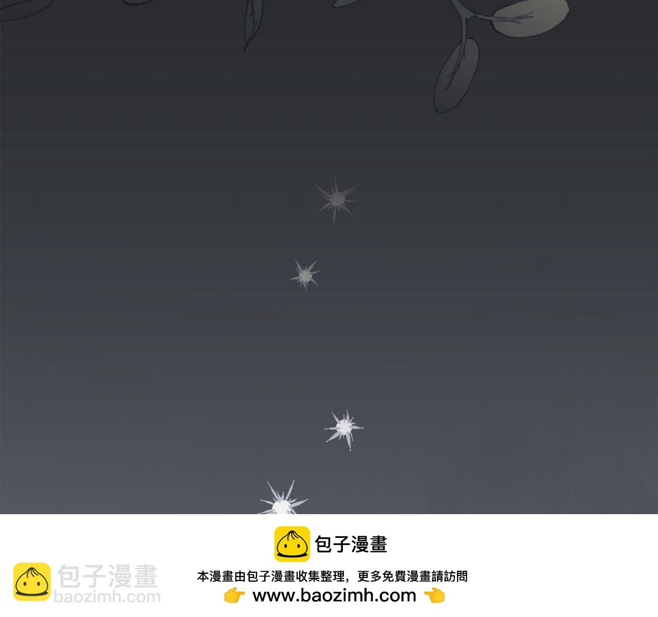 公爵大人，請別太靠近 - 第119話 通向你的路(2/4) - 6