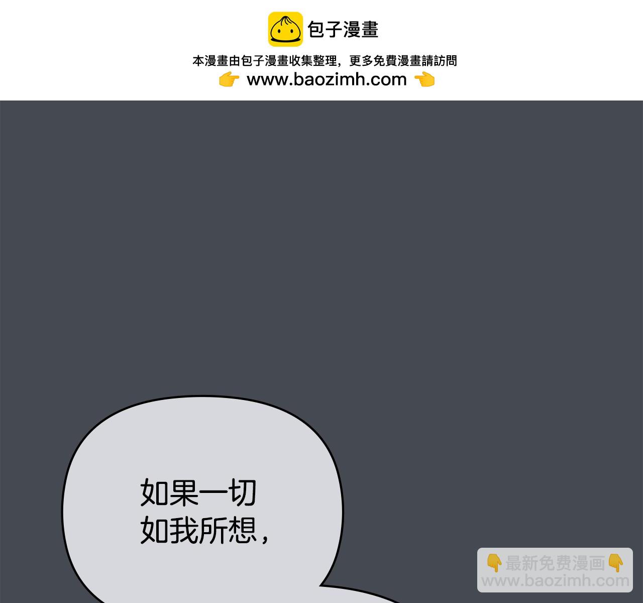 公爵大人，請別太靠近 - 第119話 通向你的路(3/4) - 7