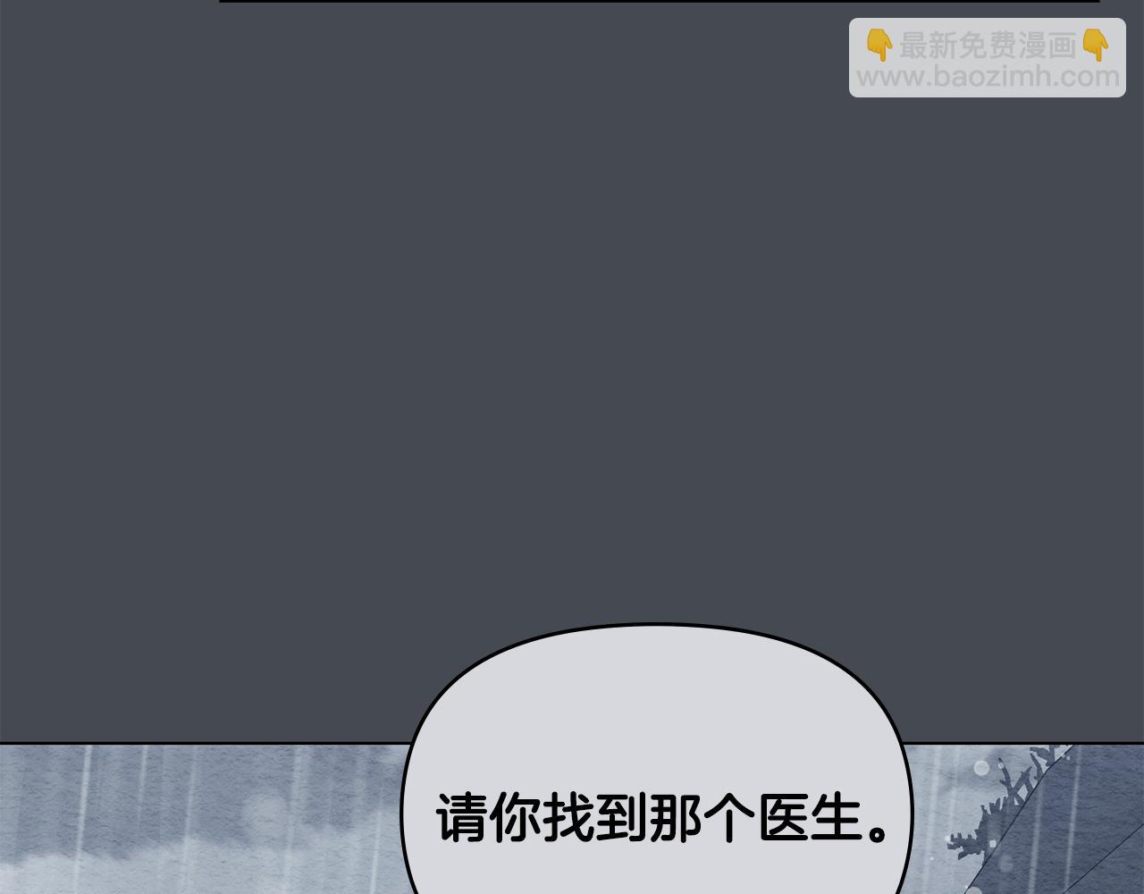 公爵大人，請別太靠近 - 第119話 通向你的路(3/4) - 5