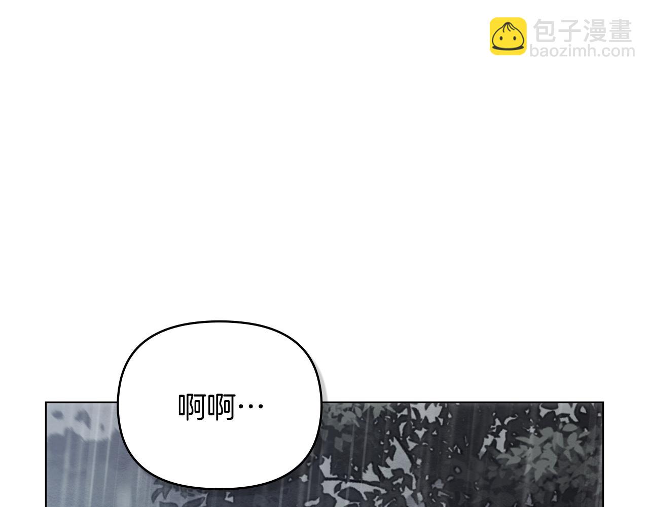 公爵大人，請別太靠近 - 第119話 通向你的路(3/4) - 1