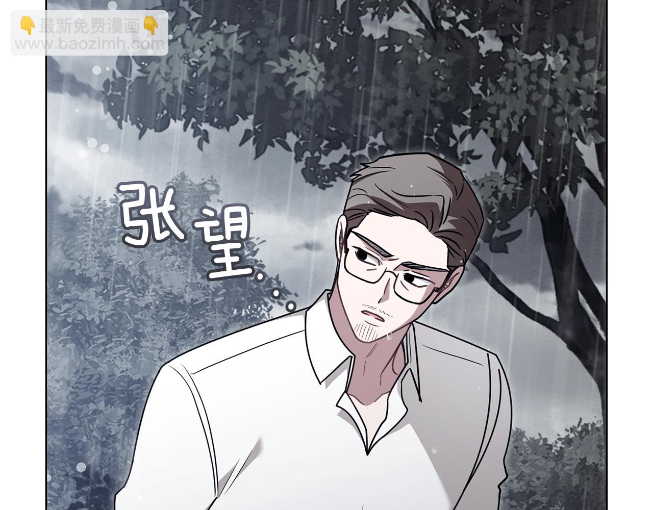 公爵大人，請別太靠近 - 第119話 通向你的路(3/4) - 2