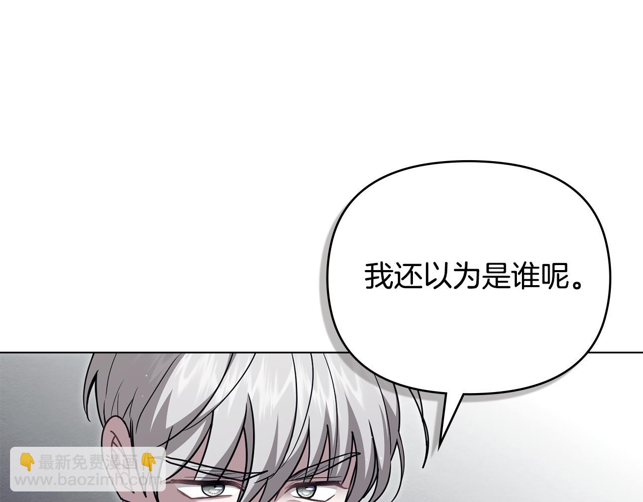 公爵大人，請別太靠近 - 第119話 通向你的路(3/4) - 5