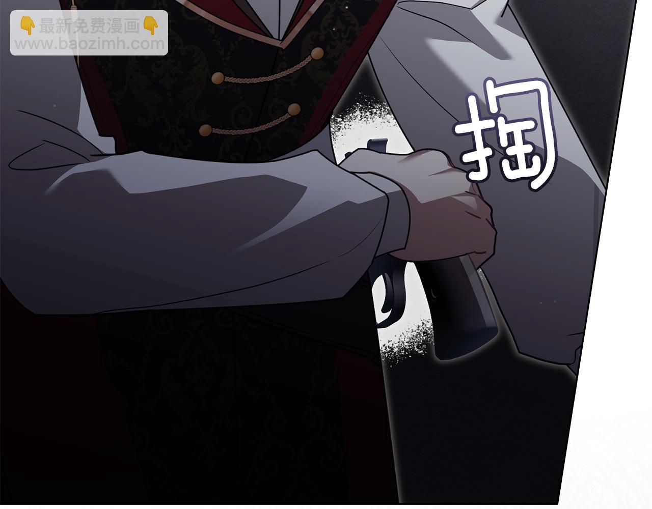 公爵大人，請別太靠近 - 第119話 通向你的路(3/4) - 7