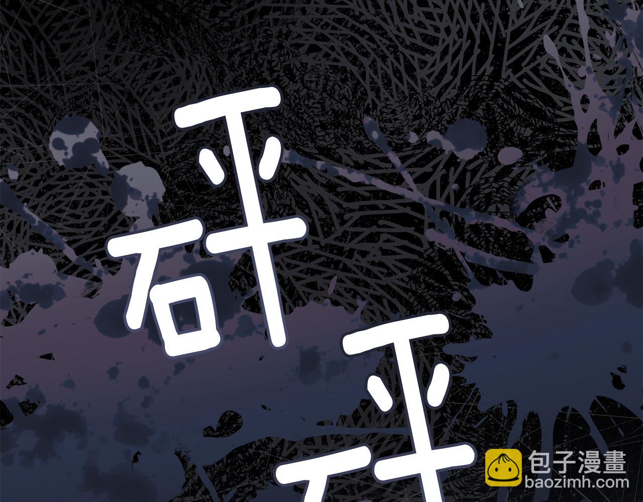 公爵大人，請別太靠近 - 第119話 通向你的路(3/4) - 4