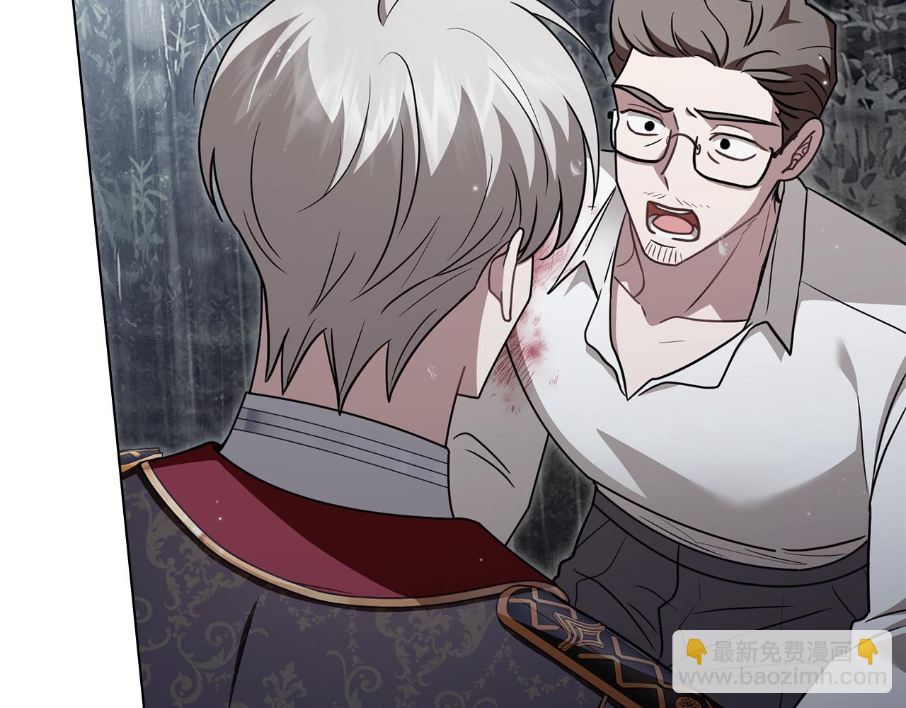 公爵大人，請別太靠近 - 第119話 通向你的路(3/4) - 8