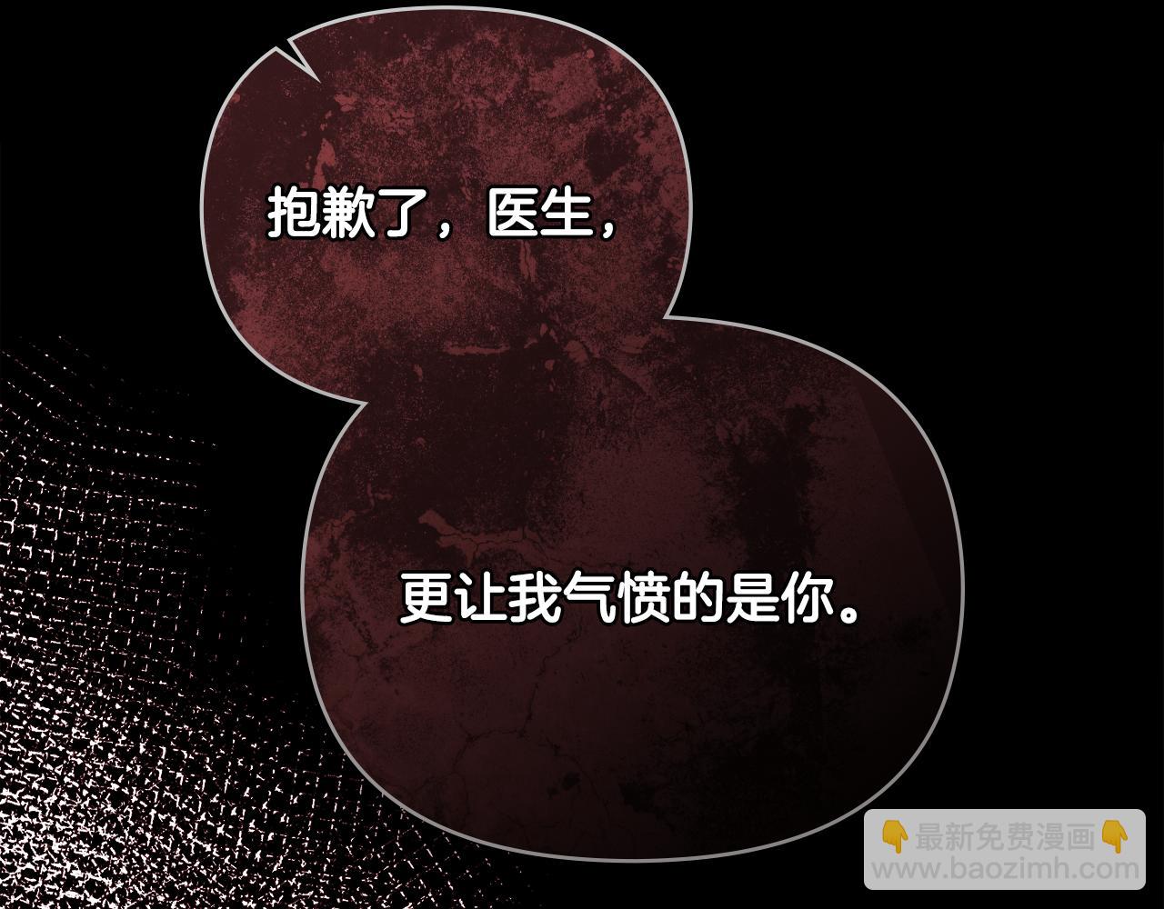 公爵大人，請別太靠近 - 第119話 通向你的路(4/4) - 6