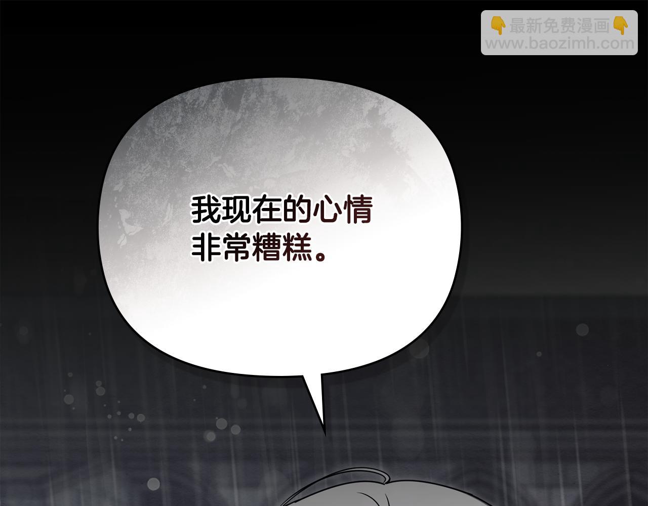 公爵大人，請別太靠近 - 第119話 通向你的路(4/4) - 3