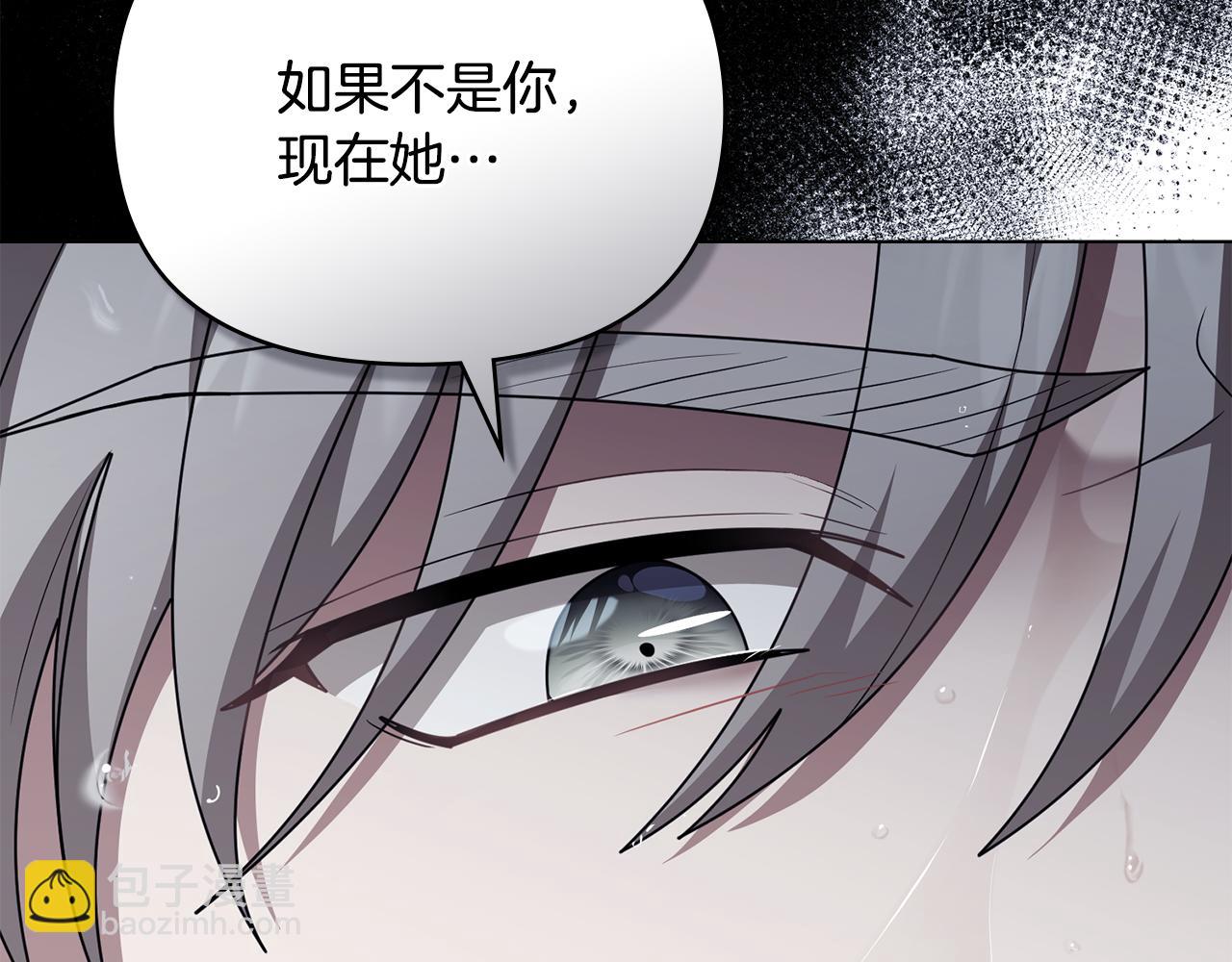 公爵大人，請別太靠近 - 第119話 通向你的路(4/4) - 6