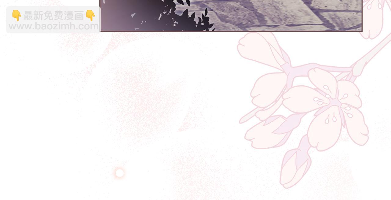 公爵大人，請別太靠近 - 第119話 通向你的路(4/4) - 2