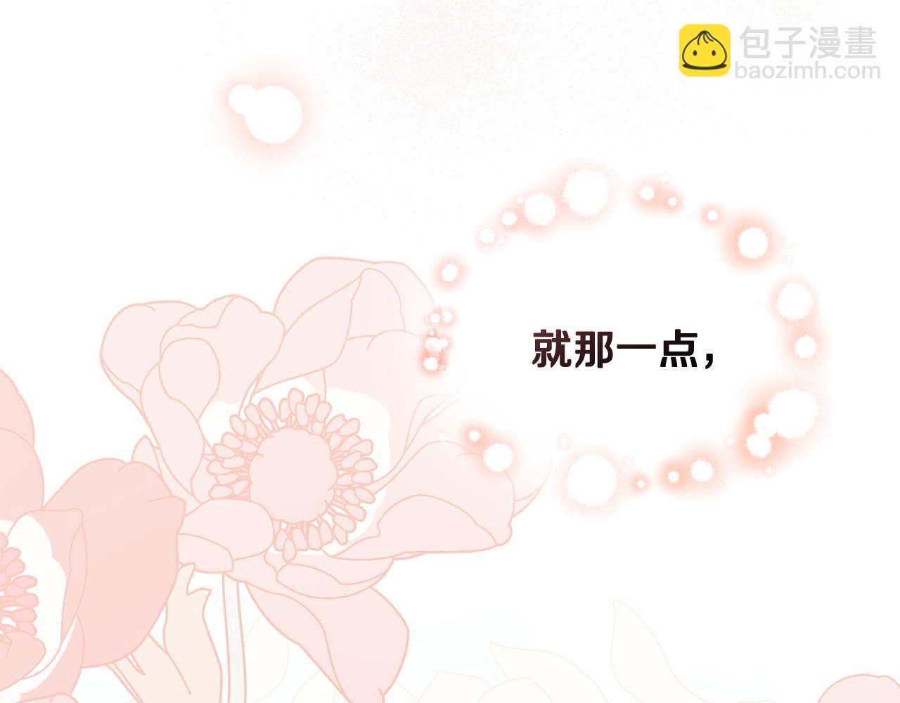 公爵大人，請別太靠近 - 第119話 通向你的路(4/4) - 3