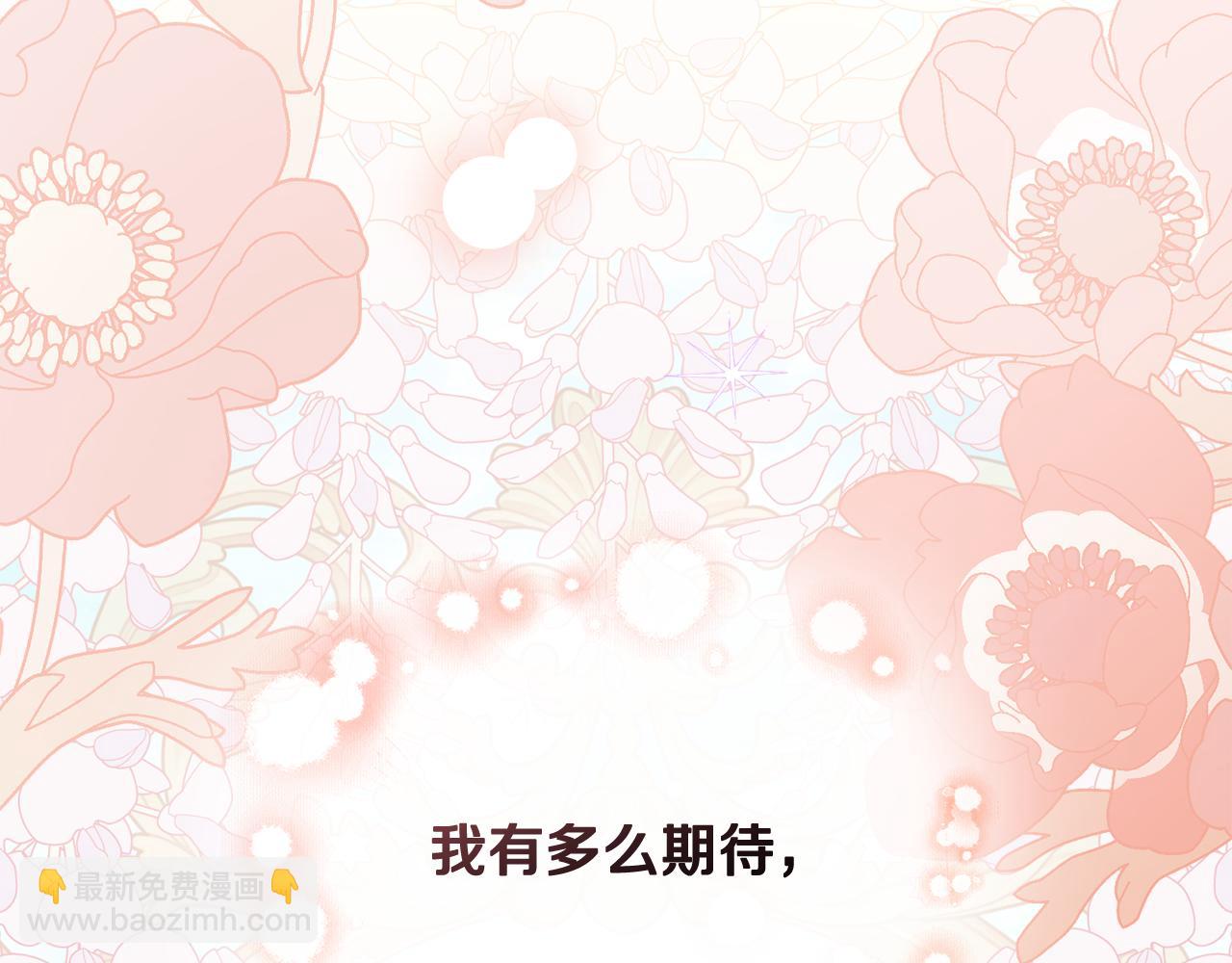 公爵大人，請別太靠近 - 第119話 通向你的路(4/4) - 4