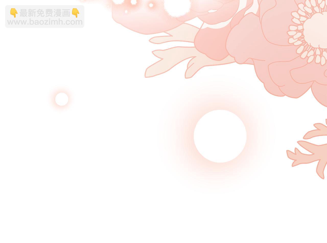 公爵大人，請別太靠近 - 第119話 通向你的路(4/4) - 2