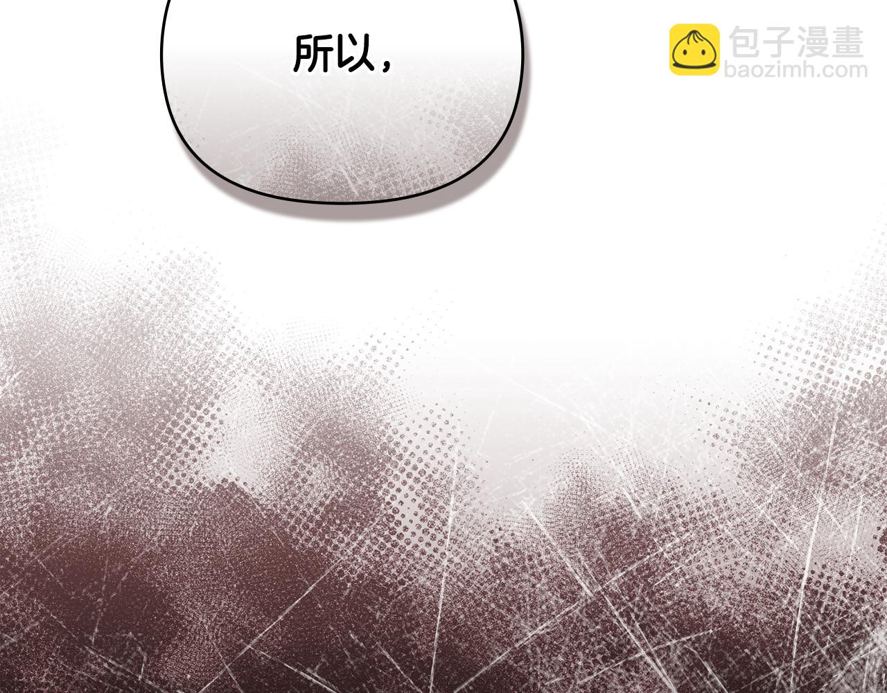 公爵大人，請別太靠近 - 第119話 通向你的路(4/4) - 4