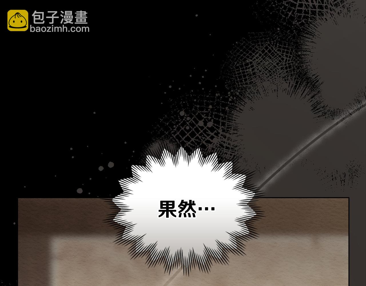 公爵大人，請別太靠近 - 第119話 通向你的路(1/4) - 2