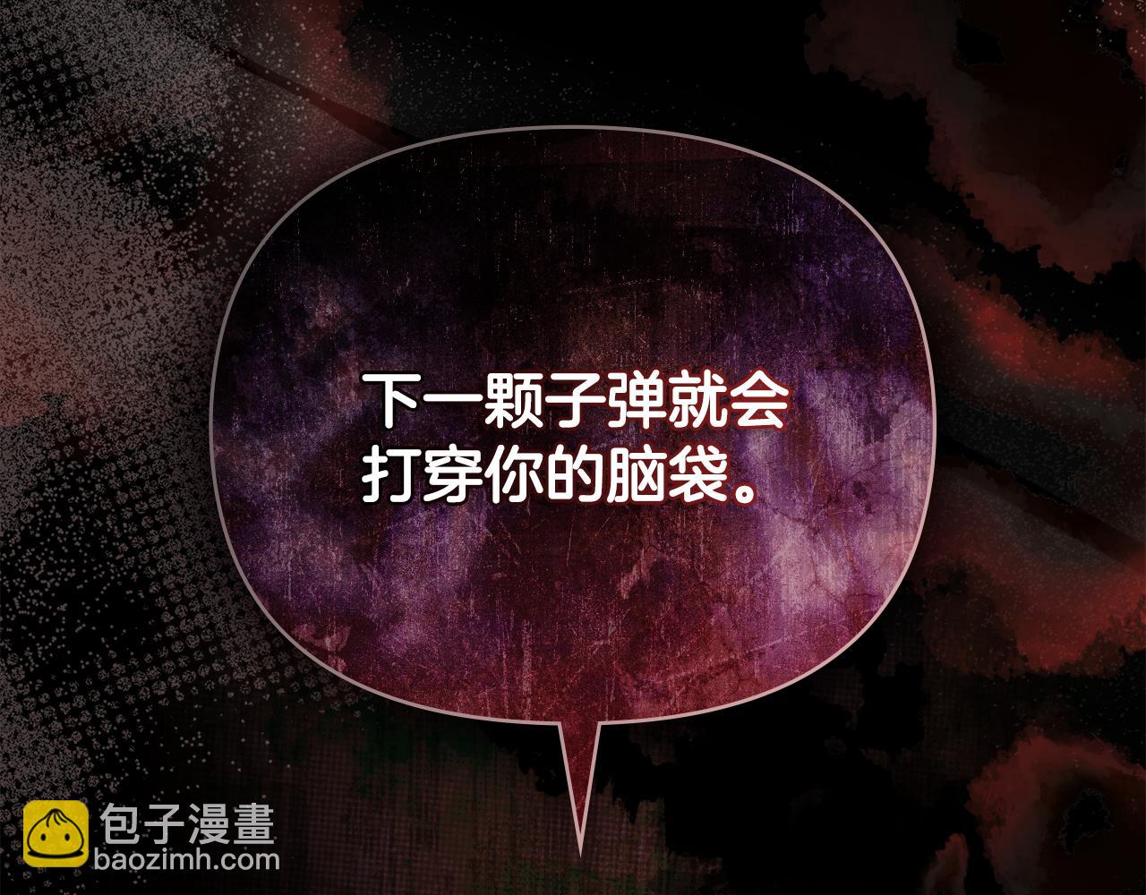 公爵大人，請別太靠近 - 第119話 通向你的路(4/4) - 1