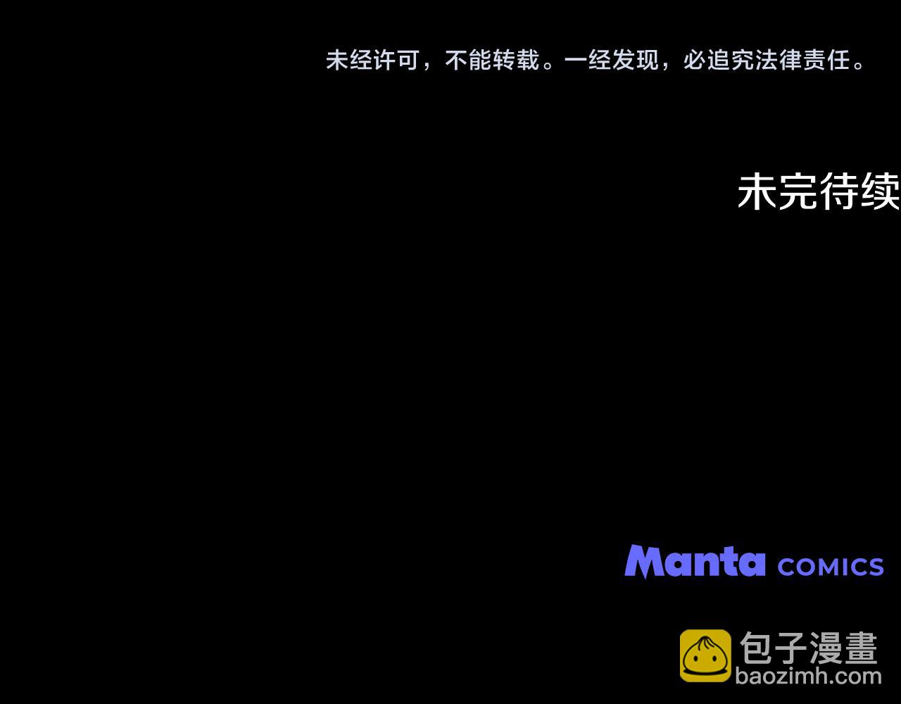 公爵大人，請別太靠近 - 第119話 通向你的路(4/4) - 2