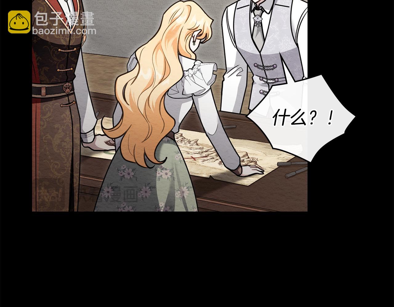 公爵大人，請別太靠近 - 第119話 通向你的路(1/4) - 7