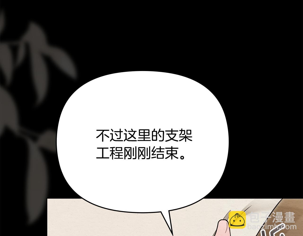 公爵大人，請別太靠近 - 第119話 通向你的路(1/4) - 8