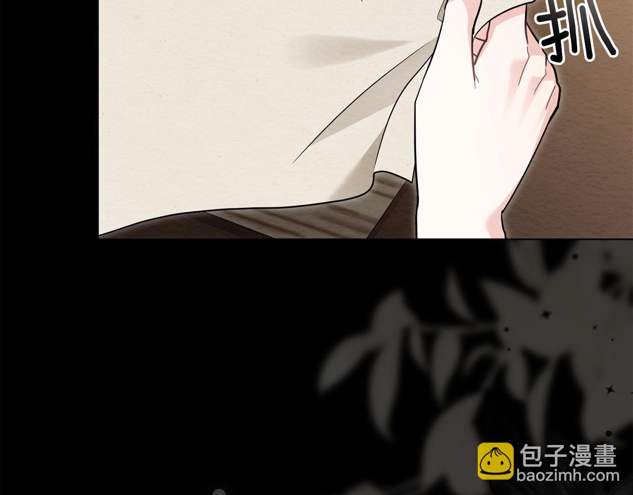 公爵大人，請別太靠近 - 第119話 通向你的路(1/4) - 1