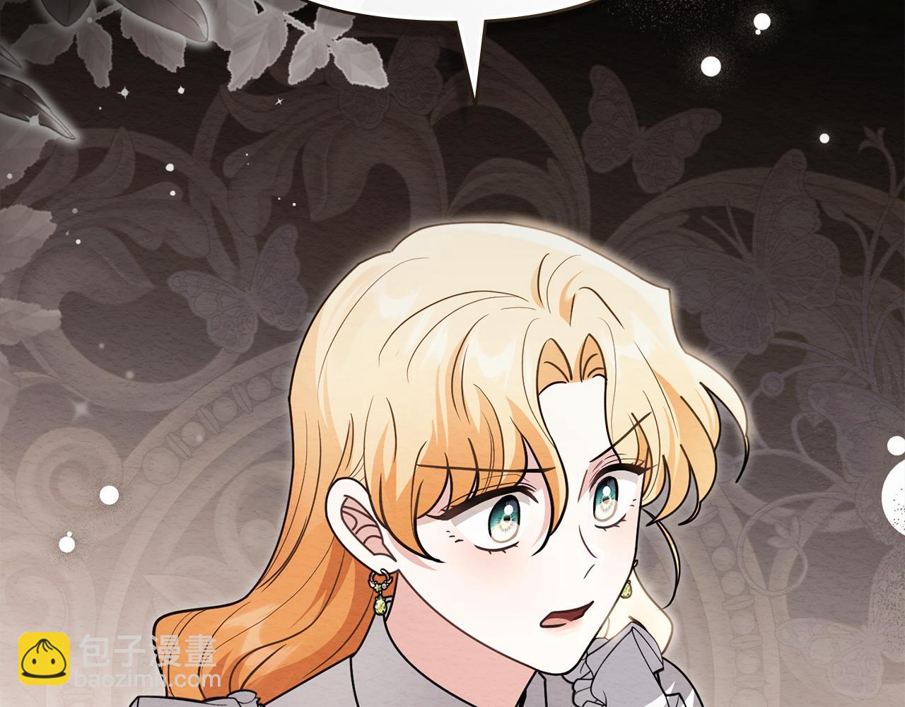 公爵大人，請別太靠近 - 第119話 通向你的路(1/4) - 3