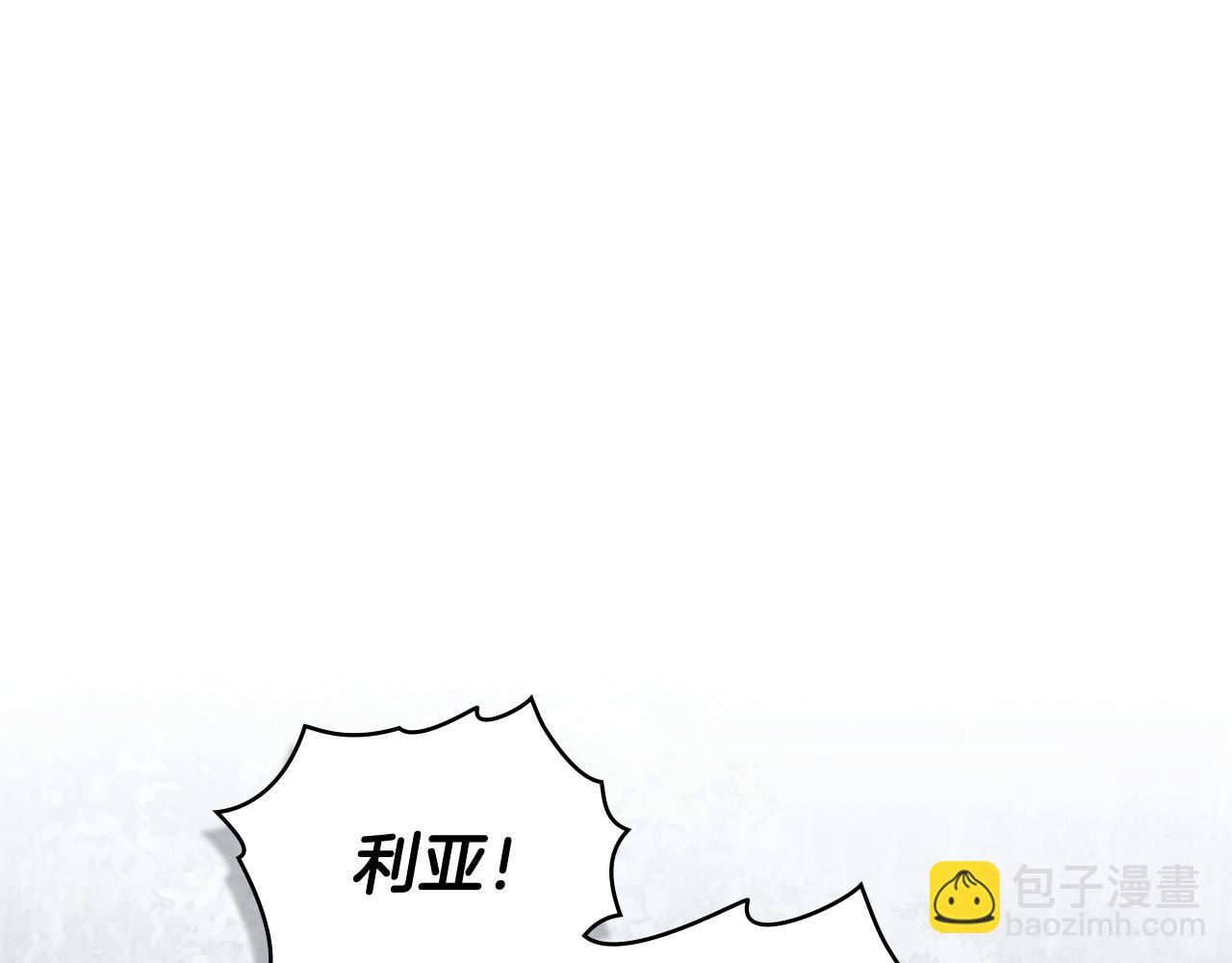 公爵大人，請別太靠近 - 第119話 通向你的路(1/4) - 4