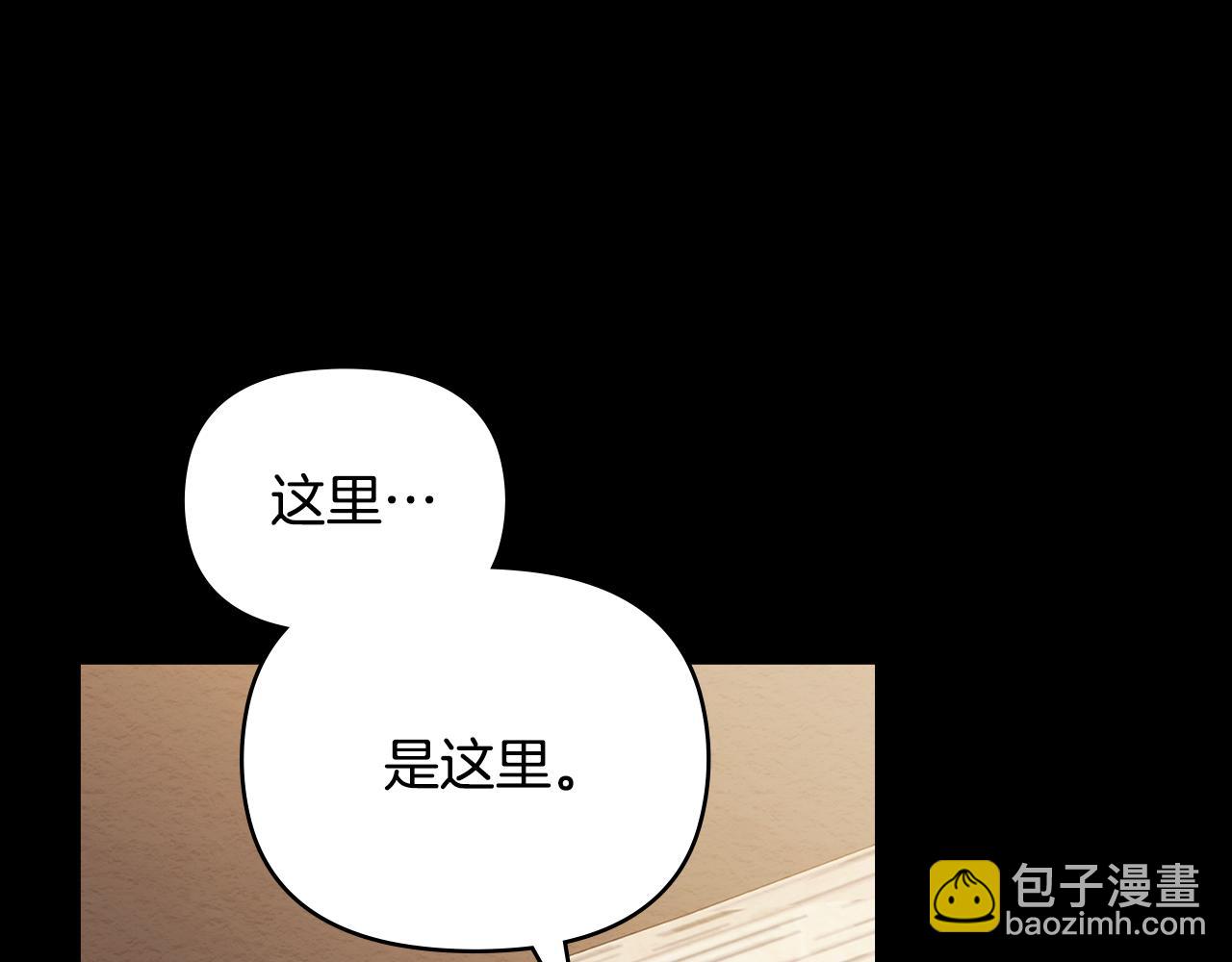 公爵大人，請別太靠近 - 第119話 通向你的路(1/4) - 4