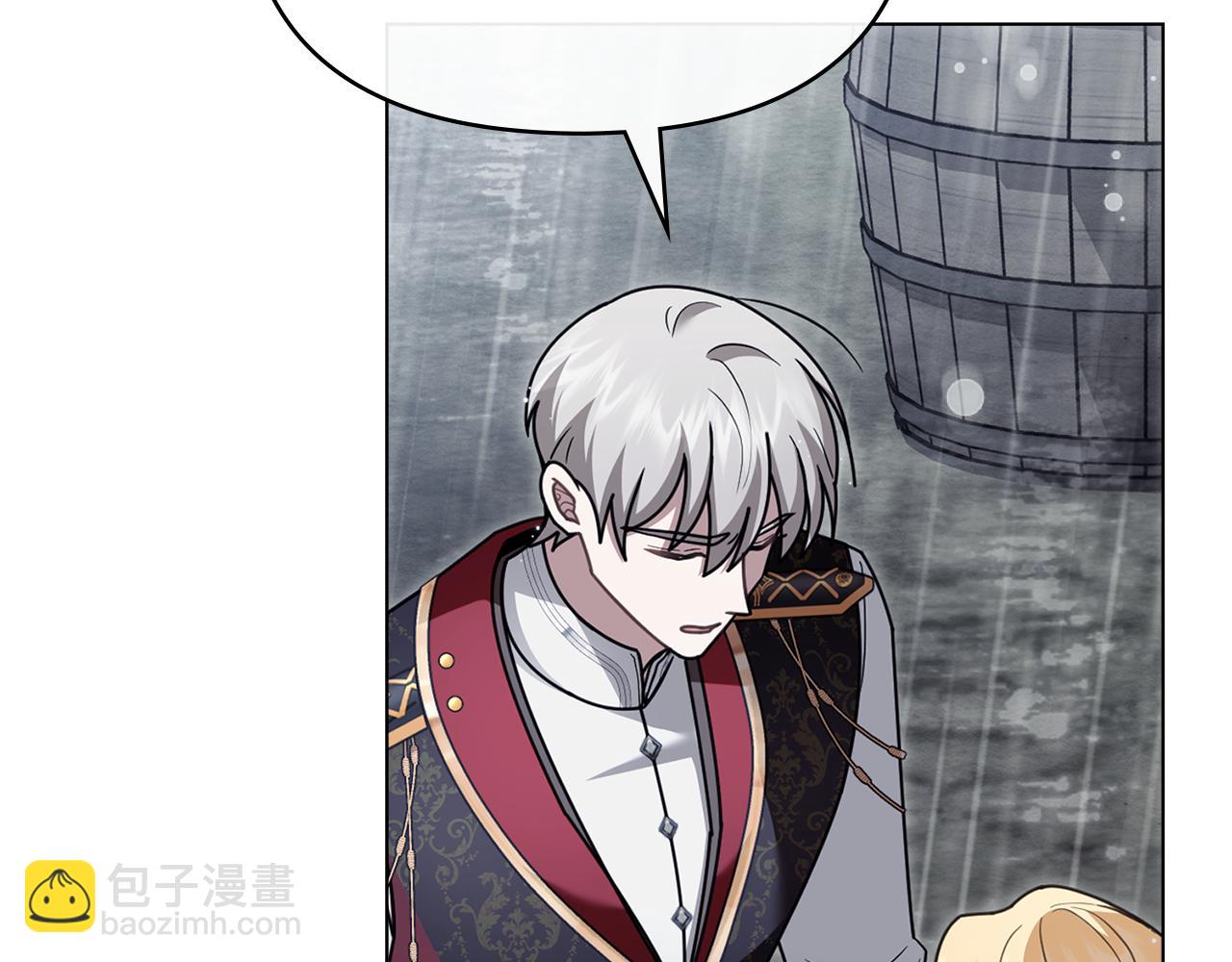 公爵大人，請別太靠近 - 第119話 通向你的路(2/4) - 5