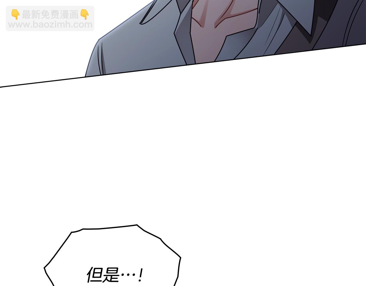 公爵大人，請別太靠近 - 第119話 通向你的路(2/4) - 2