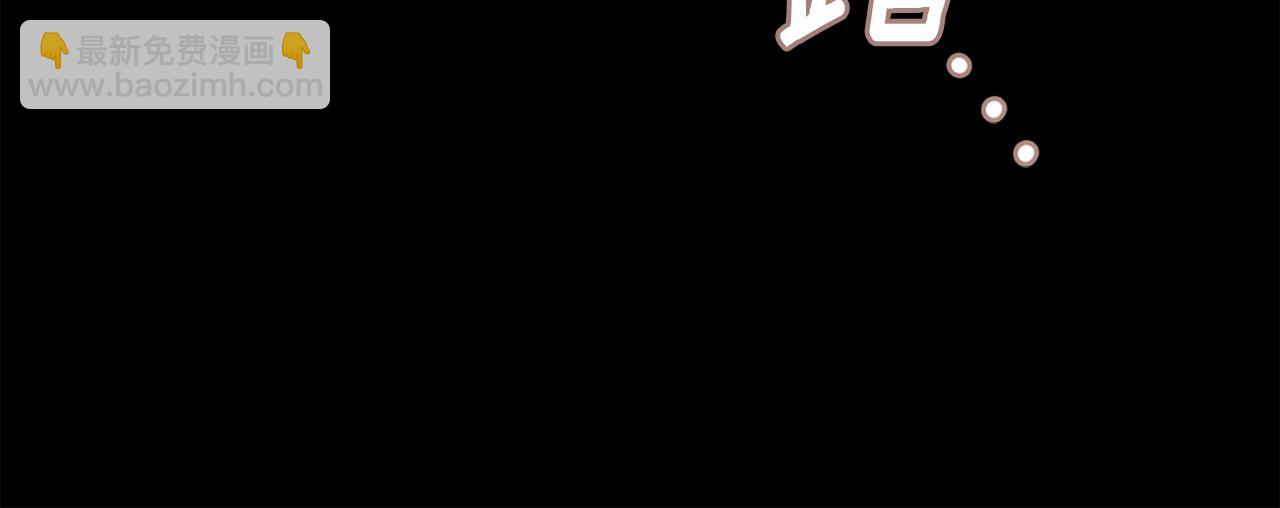 公爵大人，請別太靠近 - 第119話 通向你的路(2/4) - 5