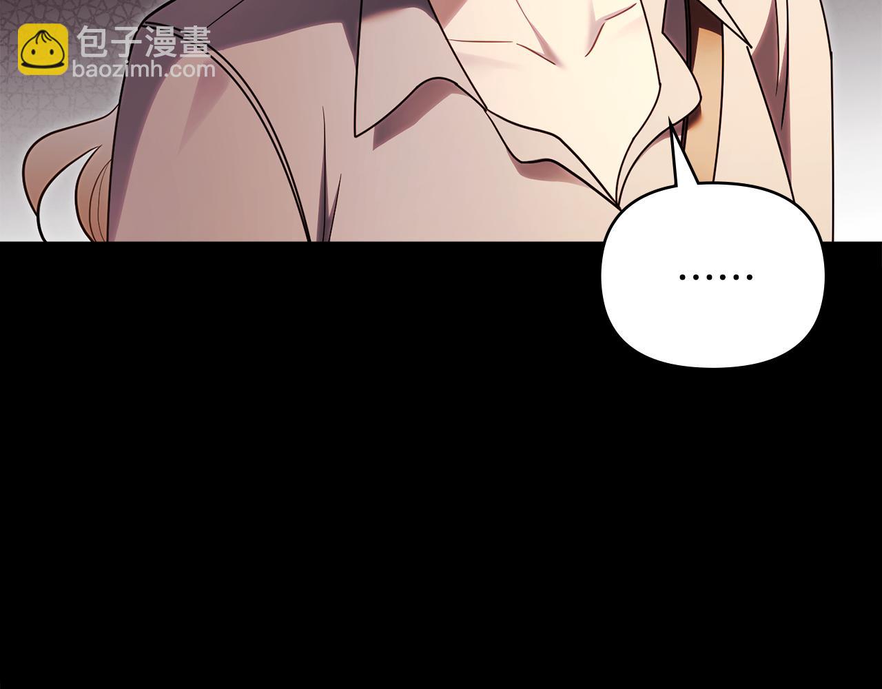 公爵大人，請別太靠近 - 第119話 通向你的路(2/4) - 1