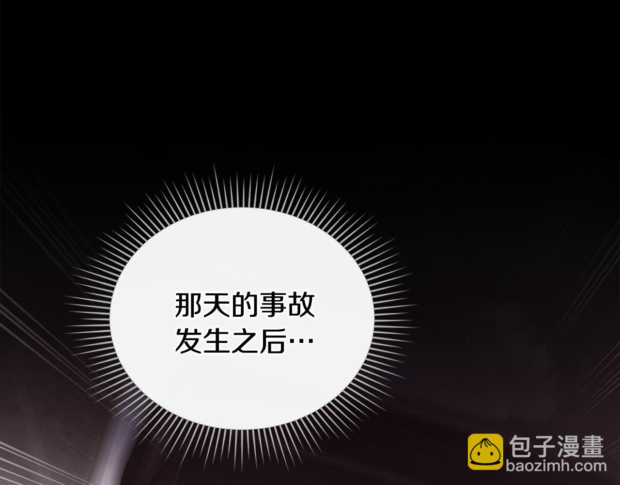 公爵大人，請別太靠近 - 第119話 通向你的路(2/4) - 2