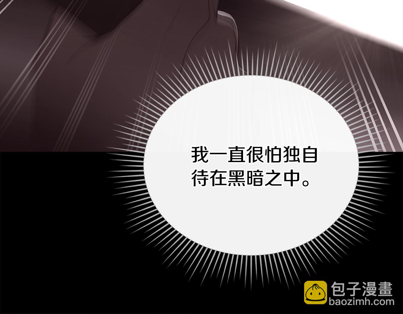 公爵大人，請別太靠近 - 第119話 通向你的路(2/4) - 4