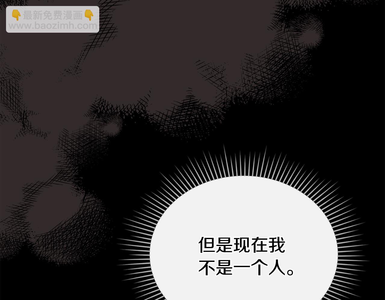 公爵大人，請別太靠近 - 第119話 通向你的路(2/4) - 7