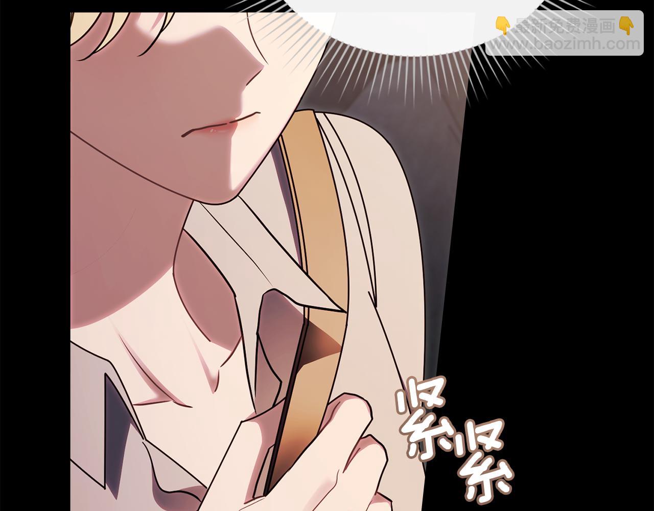 公爵大人，請別太靠近 - 第119話 通向你的路(2/4) - 8