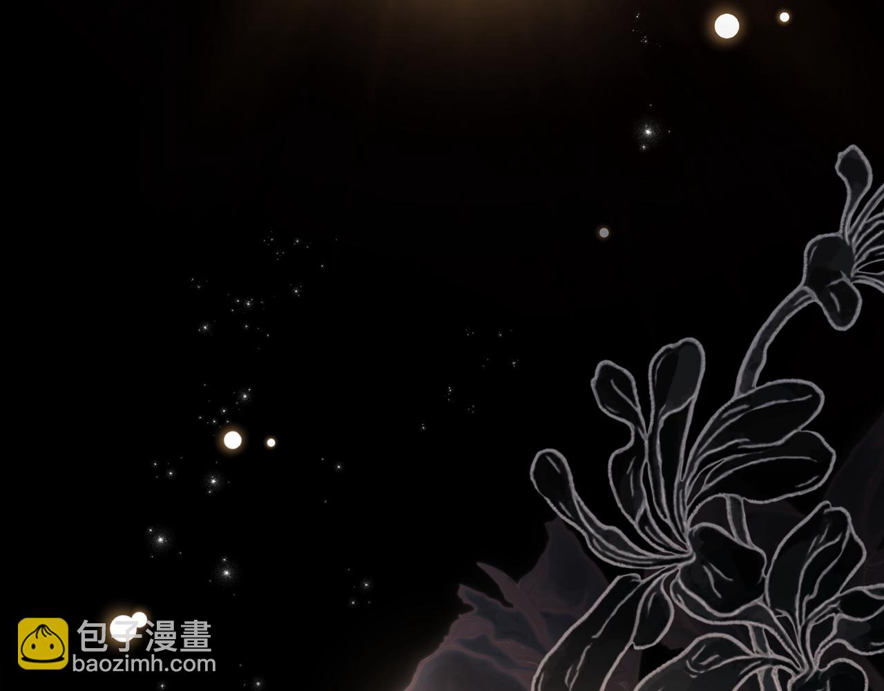 公爵大人，請別太靠近 - 第119話 通向你的路(2/4) - 4