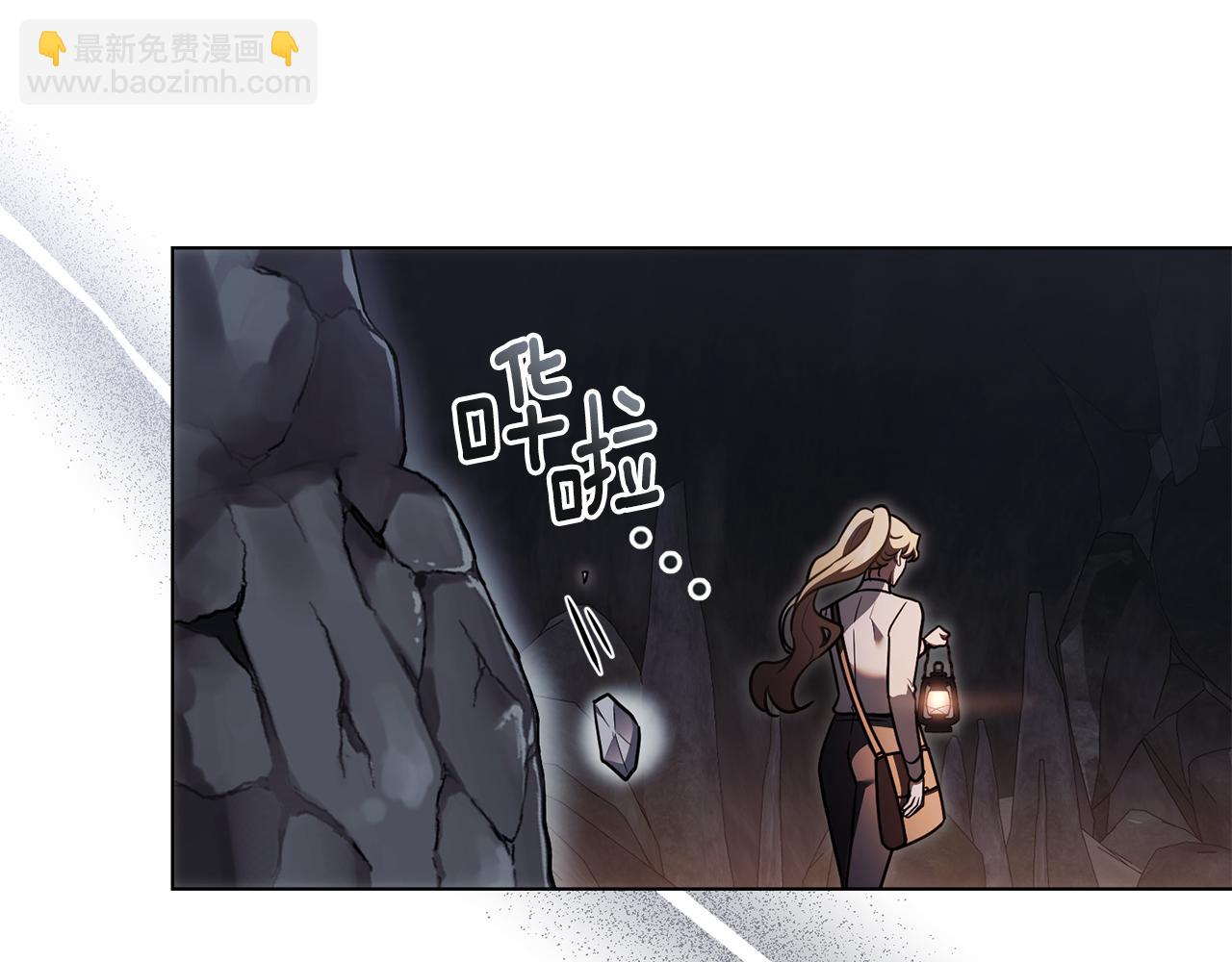 公爵大人，請別太靠近 - 第119話 通向你的路(2/4) - 6